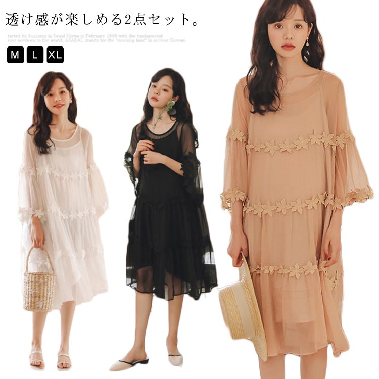Minana マタニティドレス シースルーレース ワンピース 送料無料 2点セット 5分袖 ワンピース キャミソールワンピース 透け感 キレイめ 花柄レース おしゃれ ガーリー 代 30代