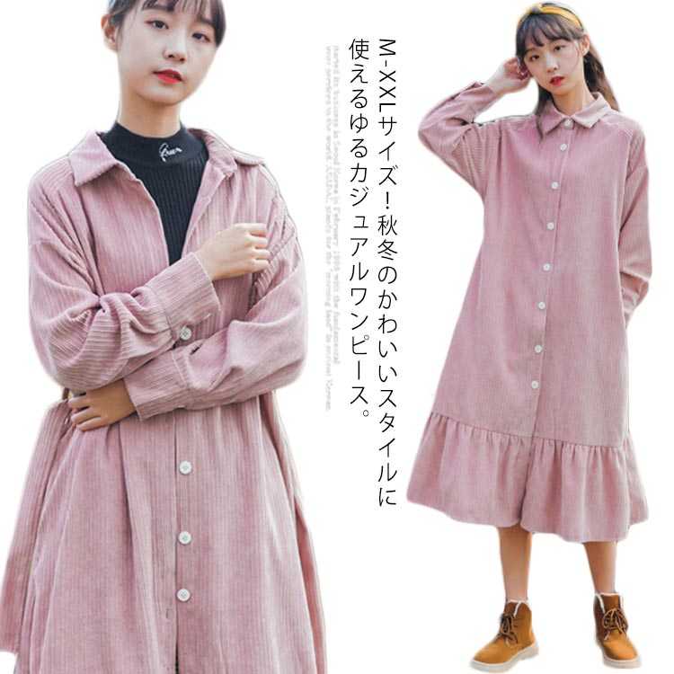 Minana M Xxlサイズ コーデュロイワンピース コーデュロイ シャツワンピース カジュアルワンピース 前開き ワンピース フリルワンピース 秋冬 トレロ 可愛い
