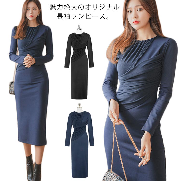 Minana 長袖ワンピース ドレス 無地 レディース タイト スリム ストレッチ セクシー 体型カバー 着痩せ 長袖 ロングワンピース くしゅくしゅ くびれ 美人ワンピース ミモレ丈 カジュアル フォーマル 入園式 卒業式 結婚式 パーティー お呼ばれ 二次会 忘年会