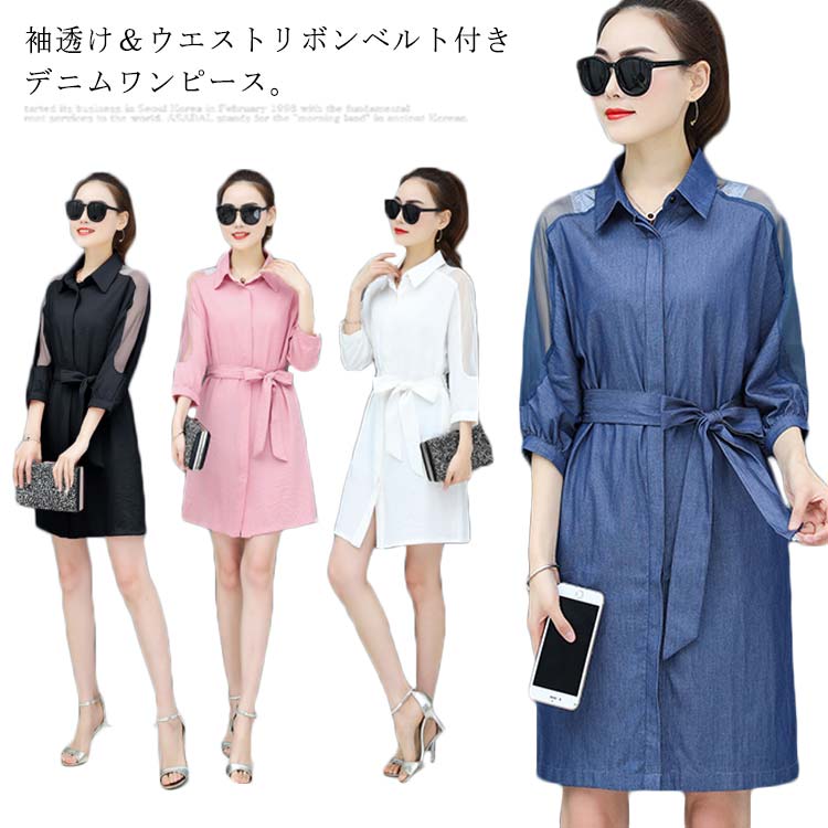 Minana 袖透け ウエストリボンベルト付き デニムワンピース 七分袖 シャツワンピース デニムシャツワンピース 袖シースルー 切り替え ワンピース 襟付き 通勤 キレイめ 春 夏