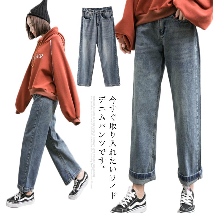 Minana パンツ デニムパンツ レディース ストレートジーンズ ワイドパンツ ジーンズ デニム ボトムス ハイウエスト ゆったり トレロ おしゃれ