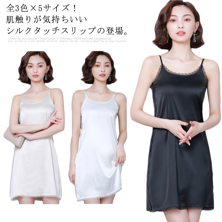 Minana 全3色 5サイズ スリップ ロング インナー ワンピース キャミワンピ キャミソールワンピース ロングキャミソール ペチコート ロングスリップ キャミソール 透けない 透け防止 アンダーウェア 下着 黒 白 ベージュ
