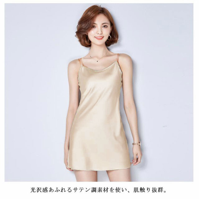 Minana キャミソールワンピース スリップ ロング インナー ワンピース キャミワンピ ロングキャミソール ペチコート ロングスリップ キャミソール 透けない 透け防止 アンダーウェア 下着 黒 白 ベージュ