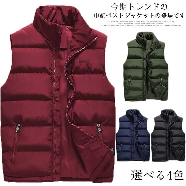 Minana M 6xlサイズ 中綿ベスト メンズ 大きサイズ 中綿ジャケット 中綿 ベスト ボリュームカラー スタンドカラー 暖かい 厚手 軽量 ジップアップ 秋冬 カジュアル メンズファッション