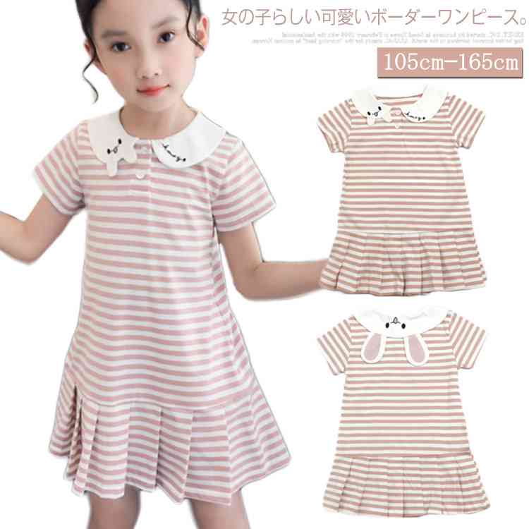 Minana ワンピース 女の子 半袖 ボーダー フレアワンピース 可愛い 夏ワンピース 新作 子供服 キッズ服 105 110 1 130 140 150 160 165