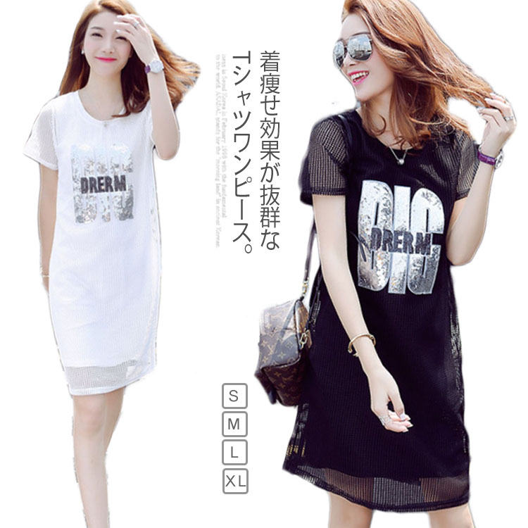 Minana 送料無料 Tシャツワンピース 膝丈 ワンピース レディース メッシュ ゆったり 半袖 新作 シンプル ミディアム丈