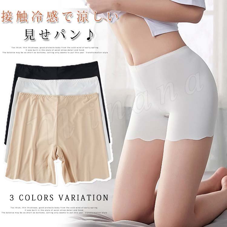 Minana ショーツ ぺチパン フリル ぺチパンツ ショートパンツ レディース 見せパン インナー 下着 無地 ボトムス 黒 白 肌色 3分丈 シームレ