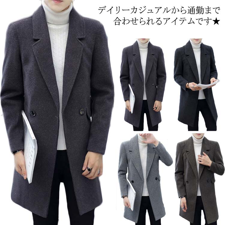 Minana チェスターコート メンズ ロングコート コートアウター ライトアウター 無地コート 普段着 メンズファッション 膝丈 大きいサイズ カラバリ 上品 細身 カジュアル かっこいい スリム 着痩せ 冬新作