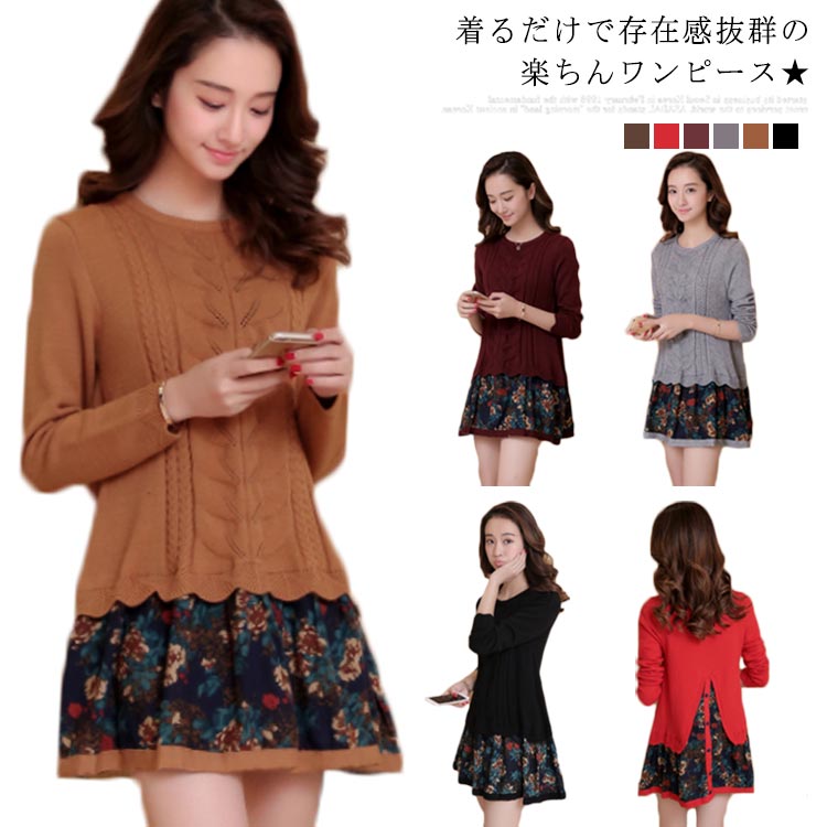 Minana ニットワンピース レディース 膝丈ワンピース ミディアム丈ワンピース 長袖 ニット切り替え 膝丈 フェイクレイヤード 重ね着風 シンプル 可愛い キュート アクティブ 体型カバー お洒落 春新作 Minana ニットワンピース レディース 膝丈ワンピース ミディアム丈ワンピース 長袖 ニット切り替え 膝丈 フェイクレイヤード 重ね着風 シンプル 可愛い キュート アクティブ 体型カバー お洒落 春新作