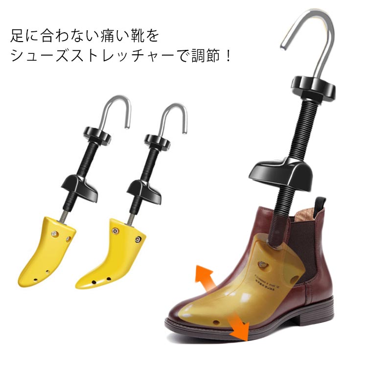 Minana シューズストレッチャー シューズフィッター 女性用 男性用 ローヒール ハイヒール フラット ヒール シューズケア レディース メンズ 靴伸ばし サイズ調整 靴ズレ つま先 幅広 1個 左右通用