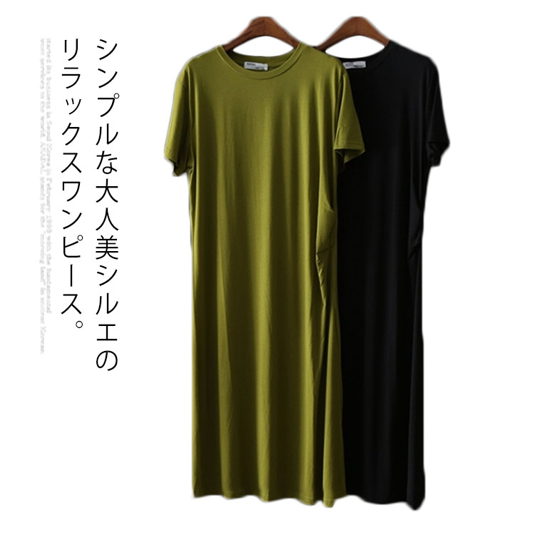 Minana Tシャツワンピース レディース ワンピース Tシャツワンピ 半袖 ルームウェア 部屋着 ロング丈 サイドギャザー バックスリット シンプル 無地 夏 夏物