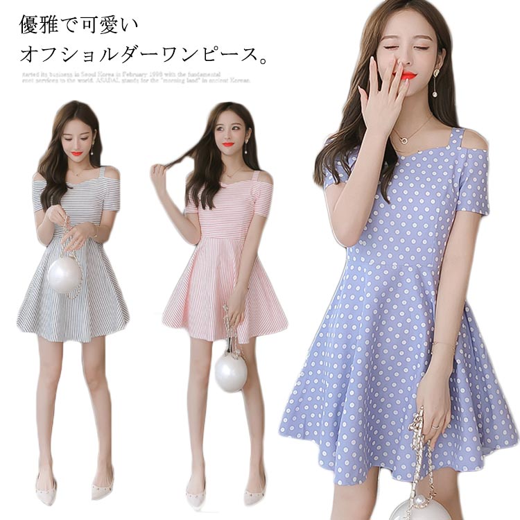 Minana オフショルダーワンピース レディース ワンピース オフショルダー ショートワンピース 半袖 ボーダー柄 ドット柄 キャミワンピース フレアワンピース ボートネック 肩だし お洒落 エレガント キレイめ カジュアル リゾート 夏物 夏新作