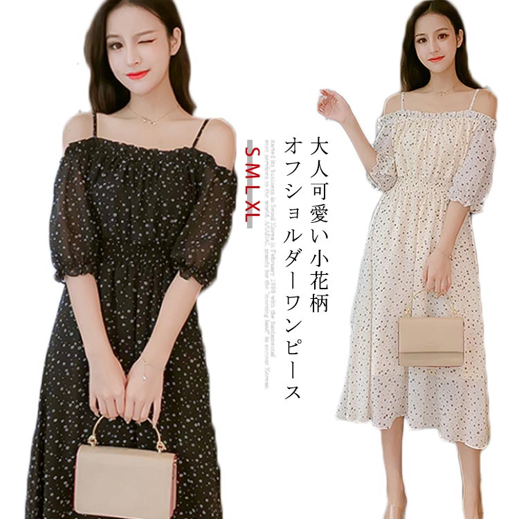 レディース 花柄 オフショルワンピース ロングワンピース 待ち遠しかっ  