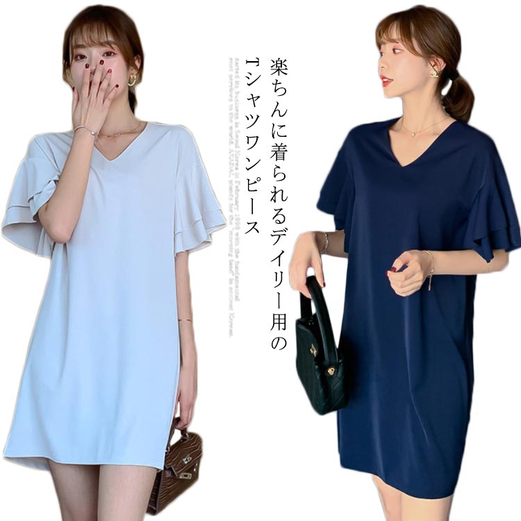 Minana ワンピース レディース Tシャツワンピース 膝丈ワンピース 半袖ワンピース ゆるワンピース ドルマン ｖネック ルーズ 無地 シンプル ゆったり ゆるシルエット トレンド オシャレ エレガント 上品 リゾート 夏新作