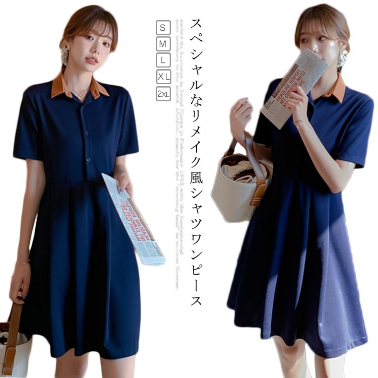 Minana リメイク風ワンピース レディース シャツワンピース 半袖ワンピース 膝丈ワンピース ミティアムワンピース シフォンワンピース 折襟 半袖 フレアワンピース バイカラー ひらひら 大人 こなれ感 シンプル 無地 夏新作