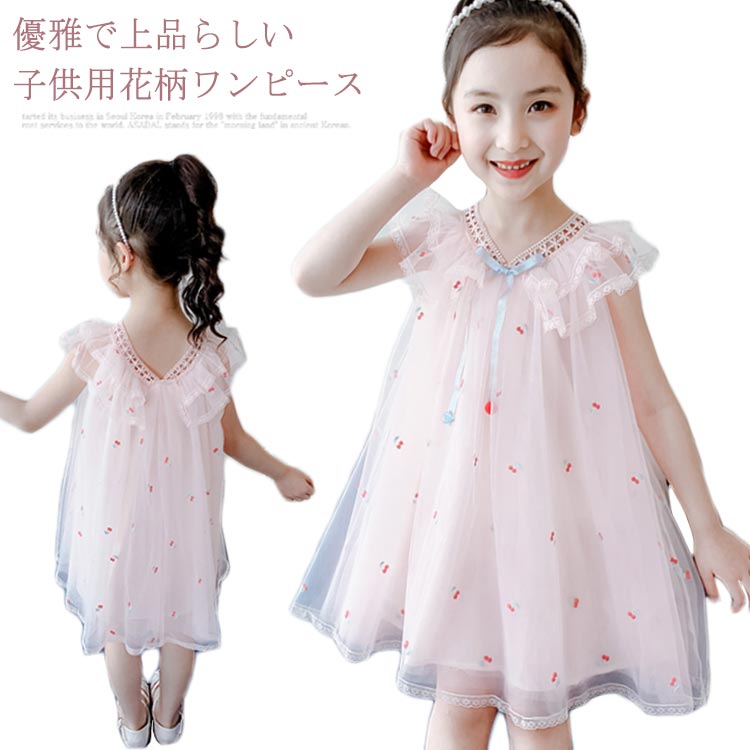 Minana ワンピース 子供服 女の子 膝丈ワンピース チュールワンピ 花柄 ノースリーブワンピース 透け感 裏地付き チュール フリル リボン ふんわり フレア裾 可愛い キレイめ お洒落 夏新作