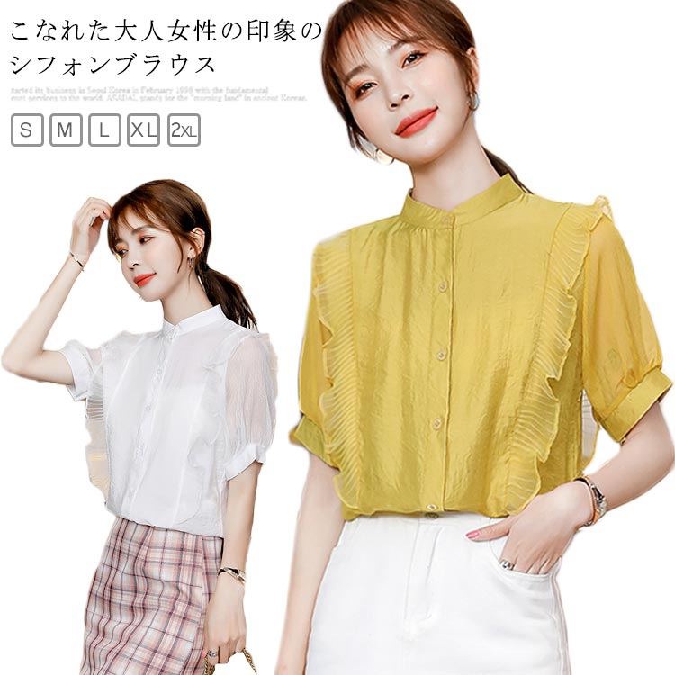 Minana ブラウス レディース シフォンブラウス 半袖ブラウス 透け感 シフォン 半袖 フリル付き シャツブラウス とろみシャツ ラウンドネック 薄手 お洒落 キレイめ Ol 大人可愛い エレガント シンプル ファッション トップス 夏物 夏新作