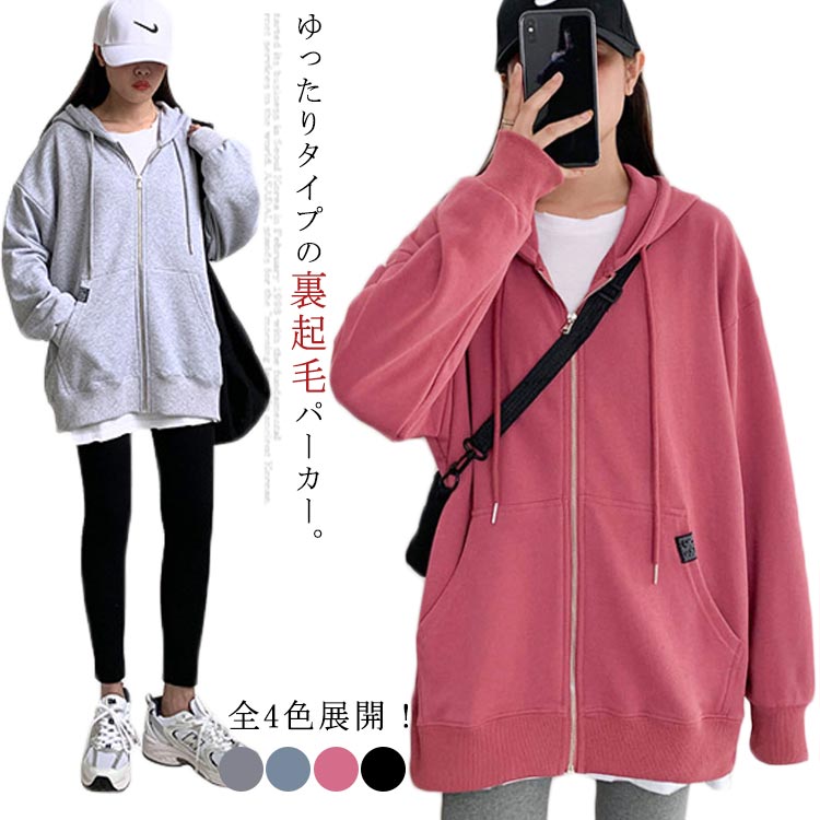 Minana パーカー レディース 裏起毛パーカー フード付きパーカー ファスナー付き 秋冬 長袖 ゆったり 裏起毛 厚手 シンプル 無地 カジュアル スポーツ用 ロング丈 おしゃれ 防寒 学生 大人 かわいい