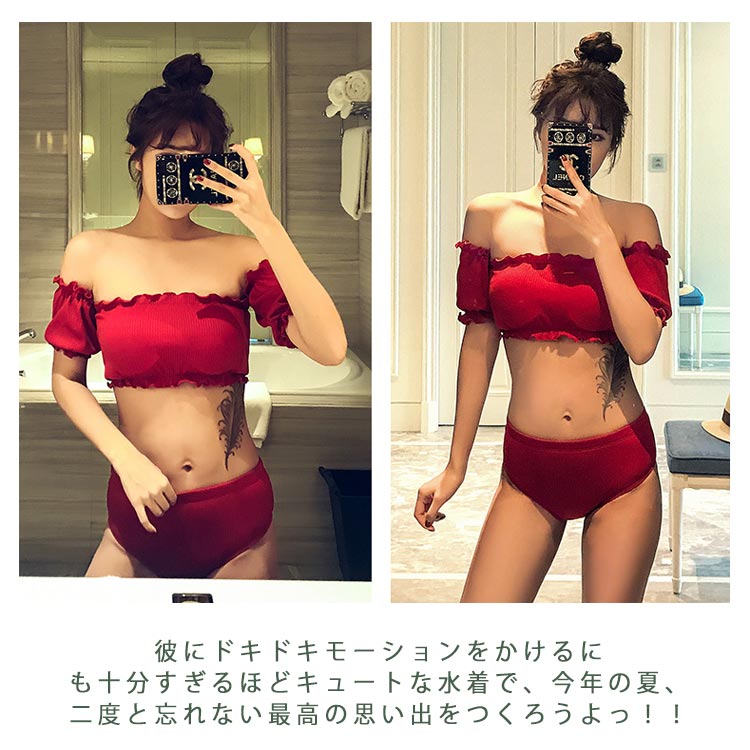 Minana 水着 2点セット セパレート 水着 二の腕 カバー オフショルダー 水着 オフショルダー ビキニ セクシー ワイヤー入り パッド付き レディース ビキニ 水着 セット 体型カバー 水着 ビーチウェア リゾート 海外旅行 新婚旅行 ママ水着 送料無料