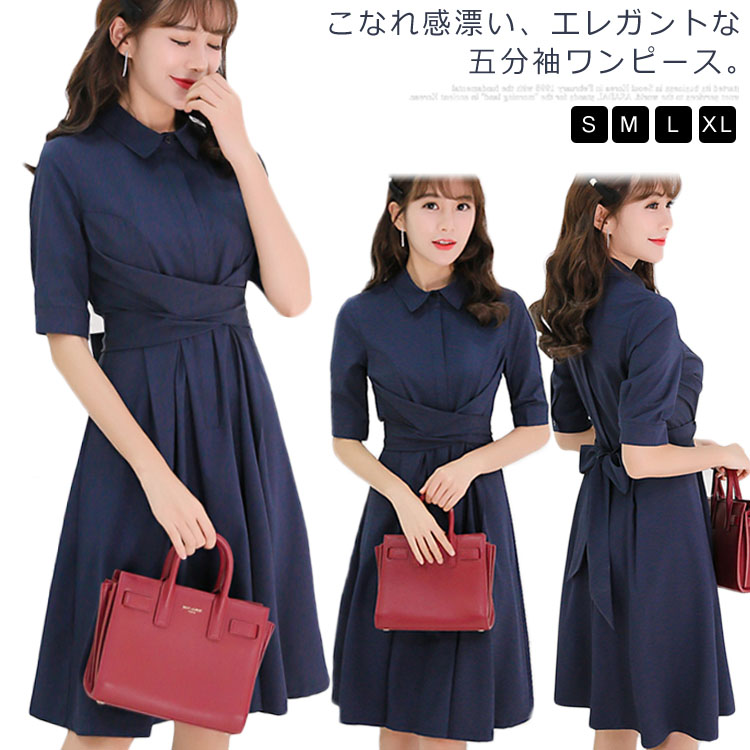 Minana ロングワンピース 五分袖 ロング丈 リポン付き シルエット 春ワンピース Aライン Ol 通勤用 シンプルレディース オフィス 入学式 入園式 卒業式