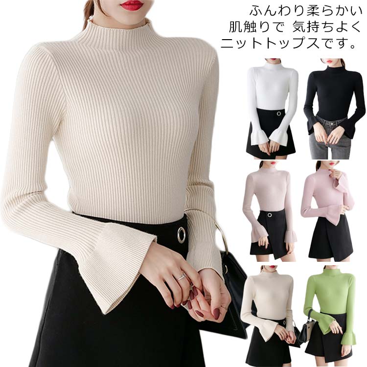 Minana ニットトップス ハイネック タイトトップス レディース フレア袖 チュニック プルオーバー ストレッチ ニットセーター スリム 着やせ 長袖 インナートップス 秋冬 無地 通勤 通学 新作