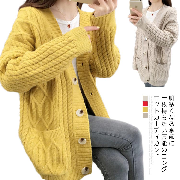 Minana ニットカーディガン ケーブル編み レディース ロング ざっくり編み ローゲージ ニットソー カーデ 厚手 防寒 春秋カーディガン 通学 アウター Minana ニットカーディガン ケーブル編み レディース ロング ざっくり編み ローゲージ ニットソー カーデ 厚手 防寒 春秋カーディガン 通学 アウター