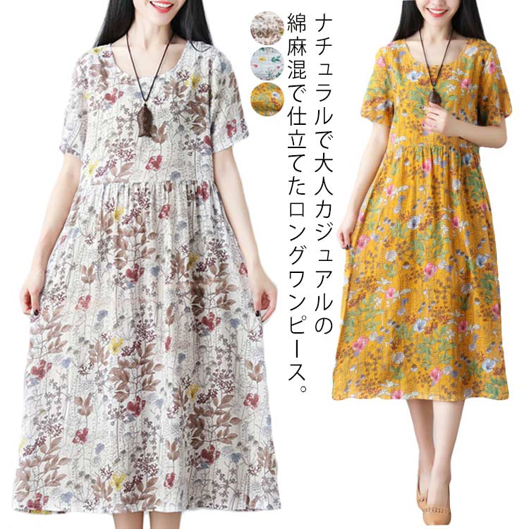 Minana ワンピース 花柄 半袖 レディース ロングワンピース 夏物 ラウンドネック 薄手 綿麻ワンピース 夏ワンピース ミモレ丈 ゆったり エスニック お洒落 キレイめ