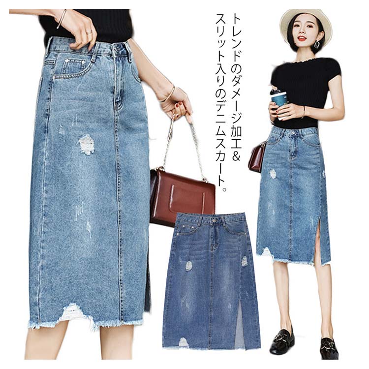 Minana 送料無料 トレンドのダメージ加工 スリット入り デニムスカート 膝丈 スカート ダメージデニム ハイウエストスカート ミディアム丈 スリット カジュアル 大きサイズ 春夏