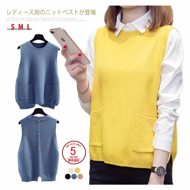 Minana ニットベスト レディース ゆったり ベスト プルオーバー 丸襟 女性用 ニットトップス ノースリーブ スクール風 飾りボタン 可愛い