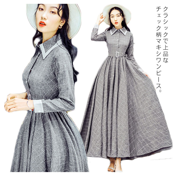 Minana 約130cmの超ロング丈 チェック柄 マキシワンピース マキシ丈 長袖 ワンピース ロングワンピース シャツワンピース クラシック トレロ ハイウエスト フレア 通勤 森ガール 大人 上品 可愛い