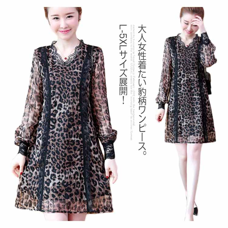 Minana 送料無料 L 6lサイズ 豹柄長袖ワンピース レース刺繍 切り替え ワンピース ヒョウ柄ワンピース ヒョウ柄 長袖ワンピース ボリューム 膝上丈 大きサイズ 春 夏 透け感 セクシー 女性