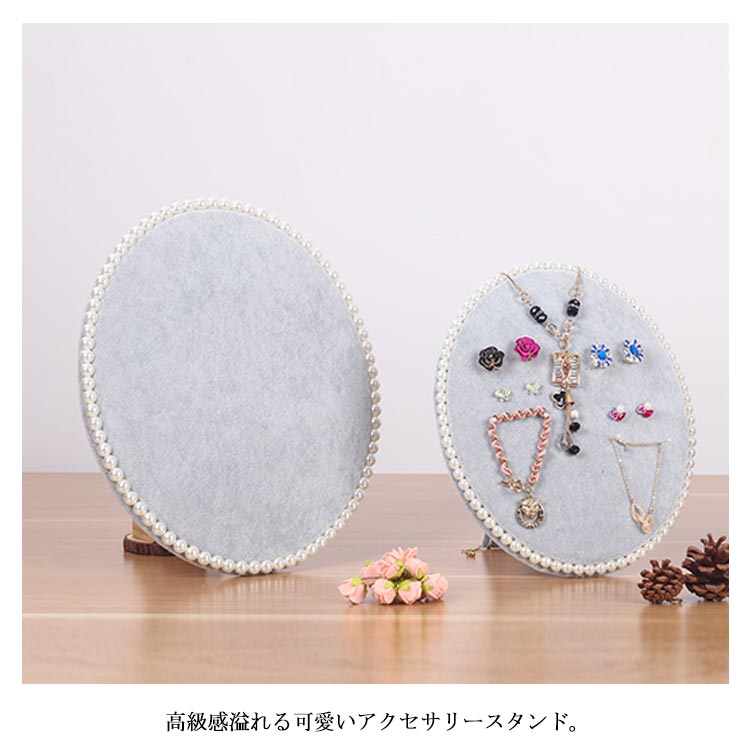 Minana アクセサリースタンド マルチスタンド ジュエリースタンド 姫系 イヤリング スタンド ピアス 楕円形 ネックレス ハンガー 収納 指輪 可愛い 上品 ジュエリー収納 ディスプレイトレ ピアスホルダー イヤリングホルダー