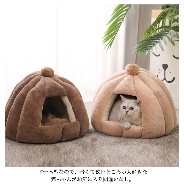 Minana ペットベッド ペットハウス 冬 ドーム型 もこもこ フリース ボア ふかふか ベッド 猫 犬 テント 暖かい 子犬 キャットハウス 洗える ハウス 猫用 ペットハウス 小型犬 ドーム型 犬小屋
