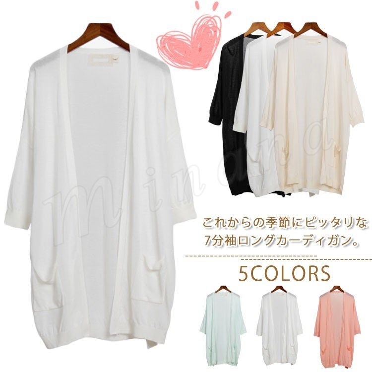 Minana 7分袖カーディガン レディース カーディガン 夏 七分袖 ロングカーディガン サマーカーディガン 羽織り Vネック 薄手 冷房対策 紫外線対策