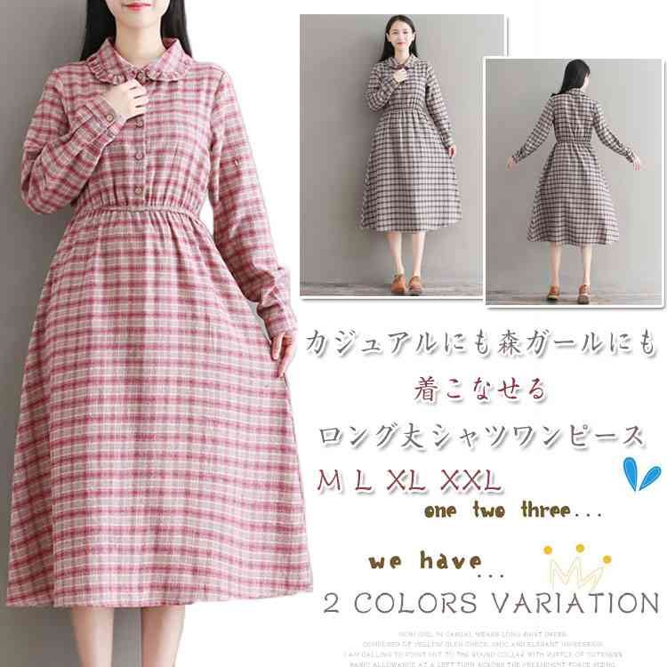 Minana チェック柄シャツワンピース 森ガール ワンピース チェック柄ワンピース ロング丈 膝下丈 ロングワンピース チェック 丸襟 ナチュラル ゆった