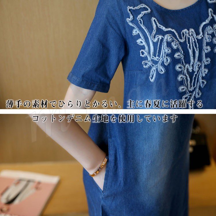 Minana 大幅の刺繍はいりが華やかな顔に ラウンドネックデニムワンピース レディース ワンピース デニム 半袖ワンピース Aライン デニムワンピ 春 夏