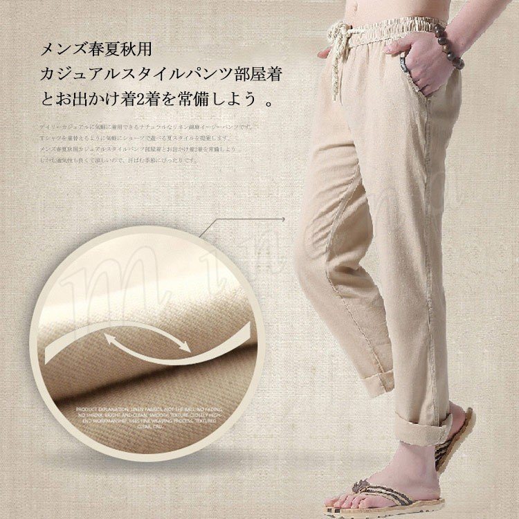 Minana イージーパンツ メンズ ロングパンツ チノパン リネンパンツ