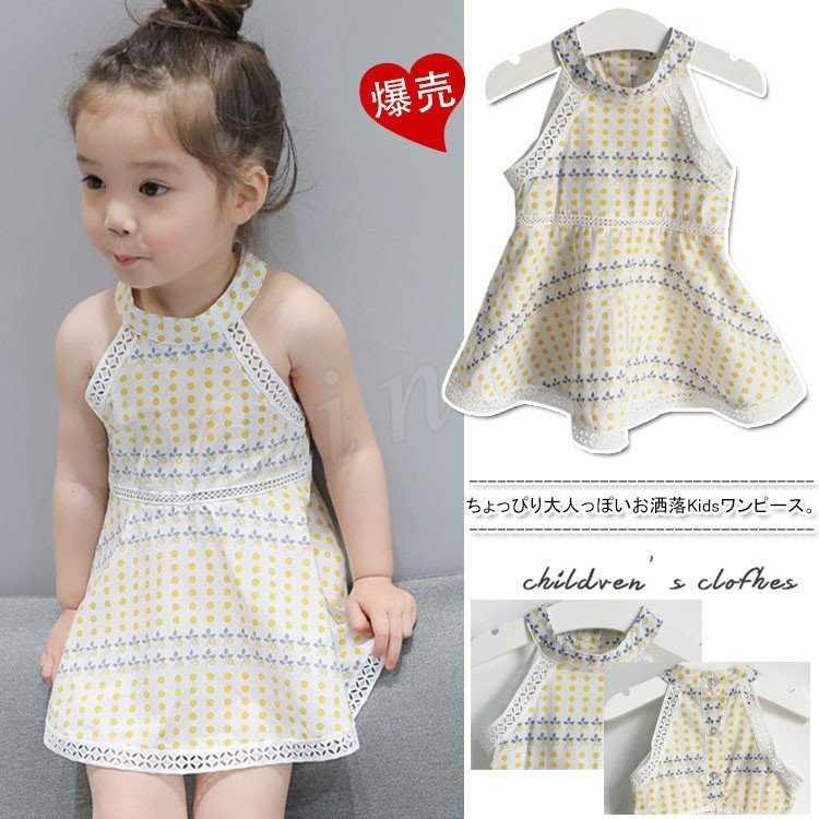 Minana ベビーワンピース 子供服 ジュニア キャミソールタイプ 肩出し 肩見せ ホールネック 可愛い 柄物 夏 フレアワンピース Aライン キッズ こ