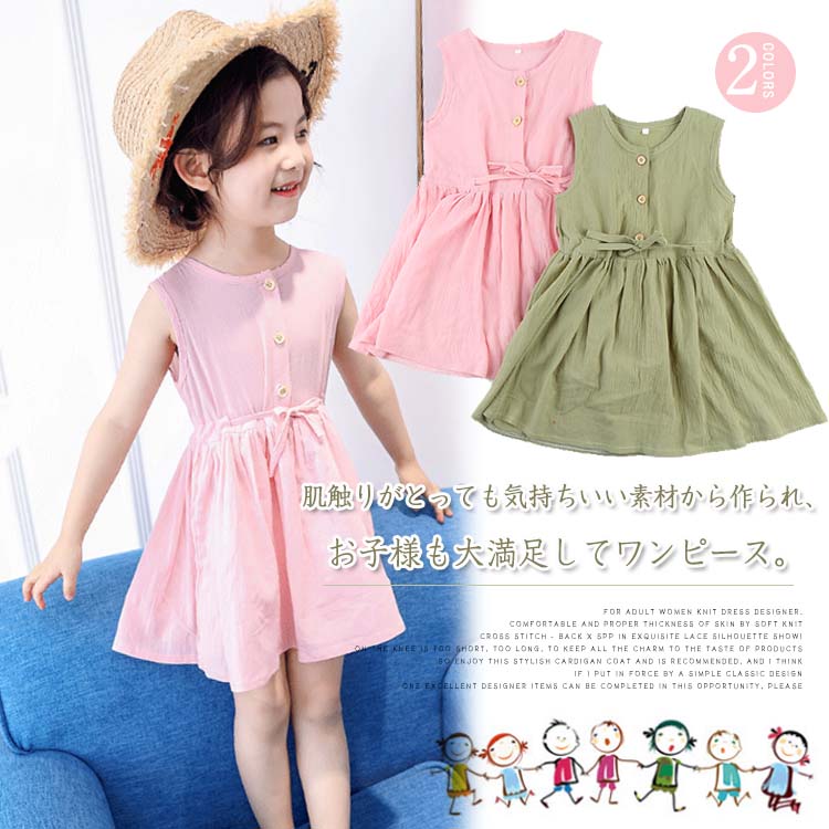 Minana 子供服 リネンワンピース 女の子 ノースリーブ クルーネック 綿麻 袖なし フレアワンピース Aラインワンピース ベビー服 通期 綿 カジ