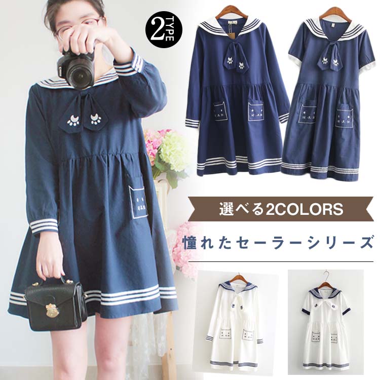 Minana 秋新作 半袖 長袖選べる ワンピース マリン風 セーラー風ワンピース セーラー ワンピース セーラー服 ワンピ 長袖 セーラーカラー セーラー