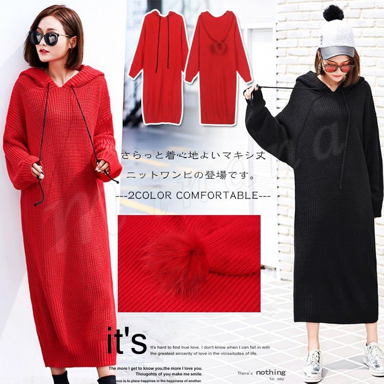 Minana ポンポンフード付き ゆったりシルエットで絶妙 マキシ丈ニットワンピース フード付き ニットワンピース ロング マキシ マキシワンピース ニット