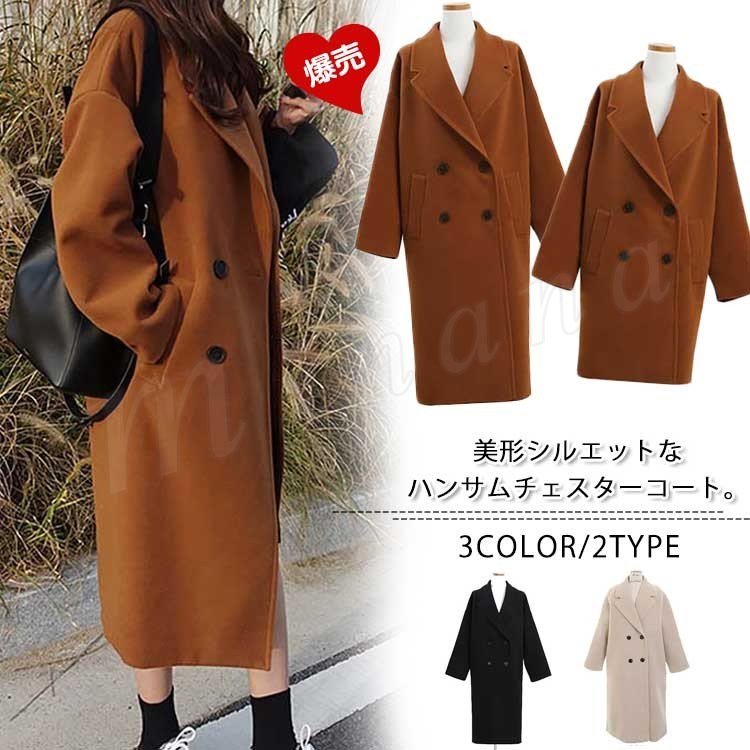 Minana ミディアム丈 ロング丈 チェスターコート Pコート ピーコート メルトンコート チェスター コート ロング丈 レディース ベーシック 厚手 ア