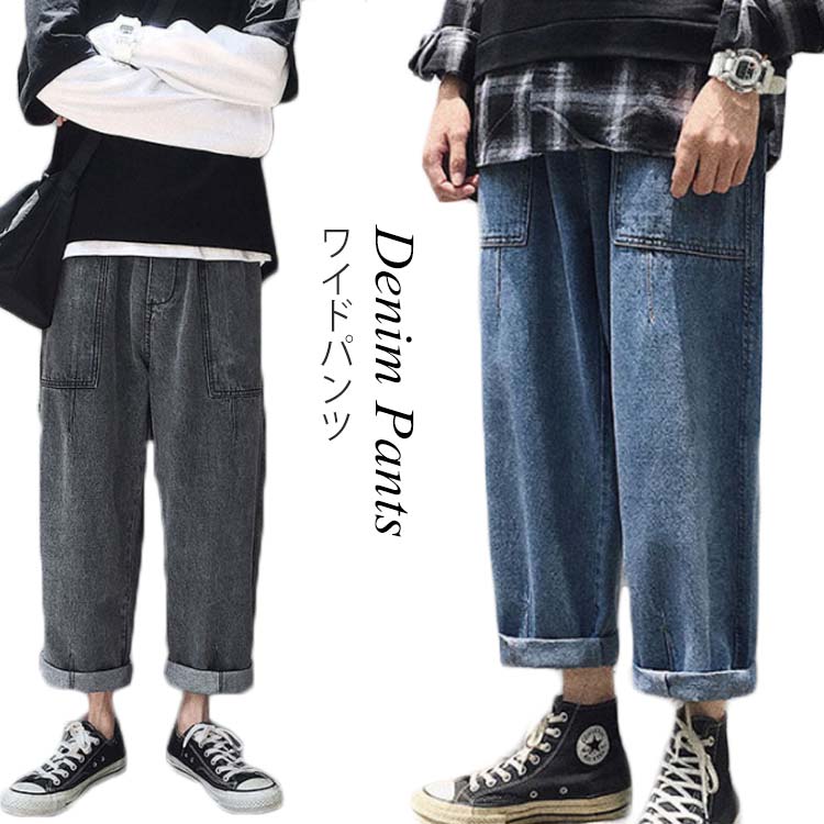 Minana デニム ワイドパンツ ストレトートデニムパンツ デニムパンツ メンズ サルエルパンツ ストレトートパンツ デニム パンツ ジーンズ ダメージ ウオッシュ パンツ アメカジ系 彼氏 男性