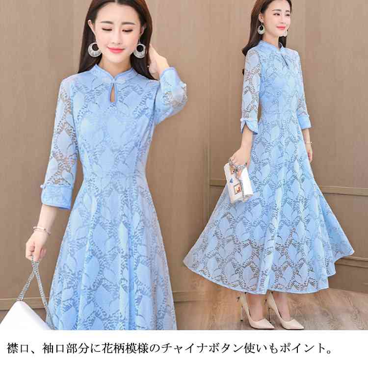 Minana ドレス ロングドレス レースワンピース チャイナドレス ロング丈 七分袖ワンピース レース ワンピース パーティードレス 7分袖 Aライン ミモレ丈