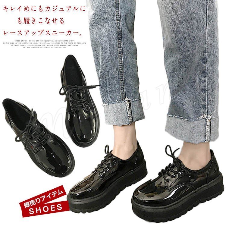 エナメル調革靴 レディース ローファー 厚底 靴 通学 可愛い 春秋 テンセイ