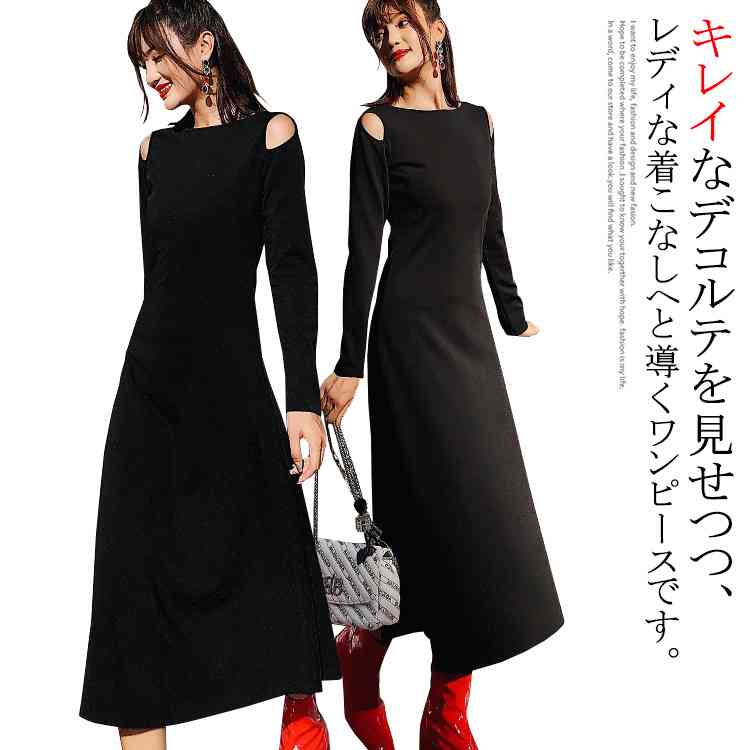 Minana ロング丈ワンピース Aラインワンピース ワンピース オフショルワンピース レディース フェミニン 長袖 上品 エレガント オシャレ ディリー パーティ