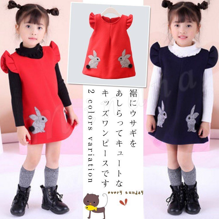 Minana 裾にウサギをあしらってキュートなキッズワンピース 女の子ノースリーブワンピース 子供服 ベストワンピース Aライン クールネック フリル ファ