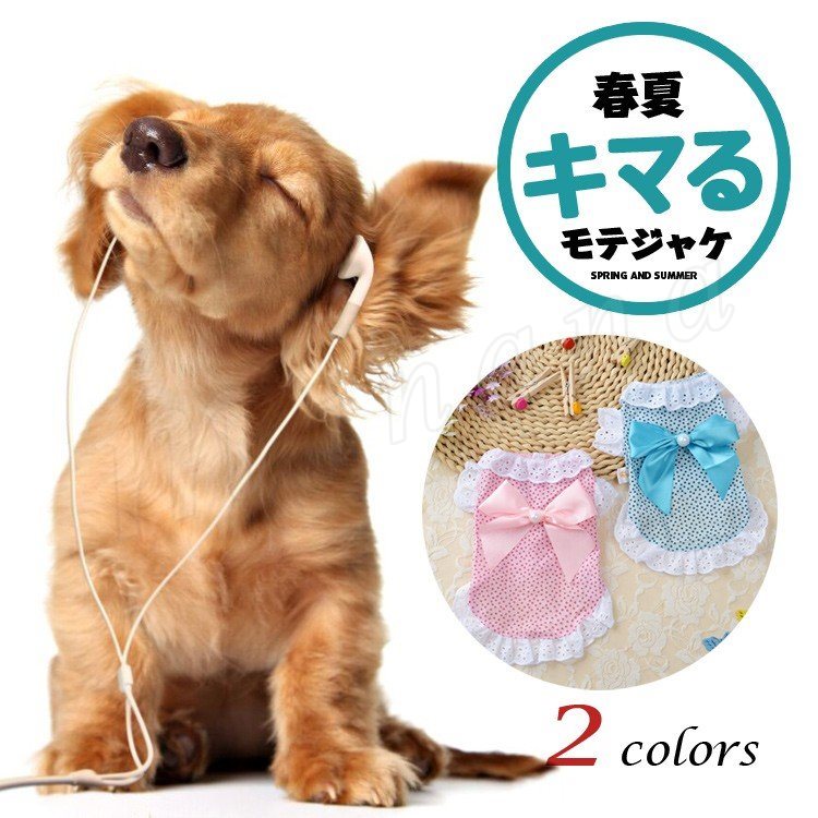 Minana ワンちゃん服 ペット服 ドッグ服 犬服 フリル リボン ワンピース 犬の服 オールインワン チワワ ダックス トイプードル パピヨン ヨーキ
