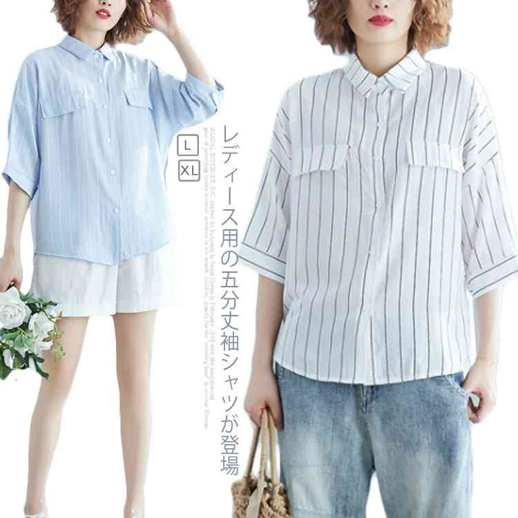 Minana シャツ 五分丈袖 レディース ストライプ柄 半袖シャツ ゆったり ブラウス 七分丈袖 女性用 トップス 薄手 春 夏 スッキリ 爽やか