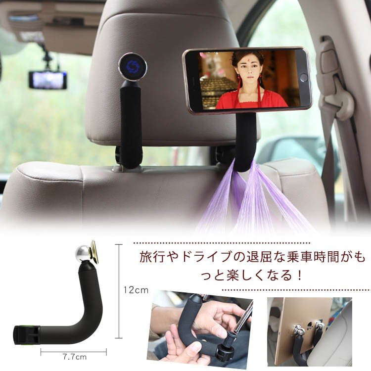 Minana 送料無料タブレット スマホ 車載ホルダー 後部座席 ヘッドレスト スマホホルダー タブレットホルダー マグネット式 スマホスタンド スマートホン タブ